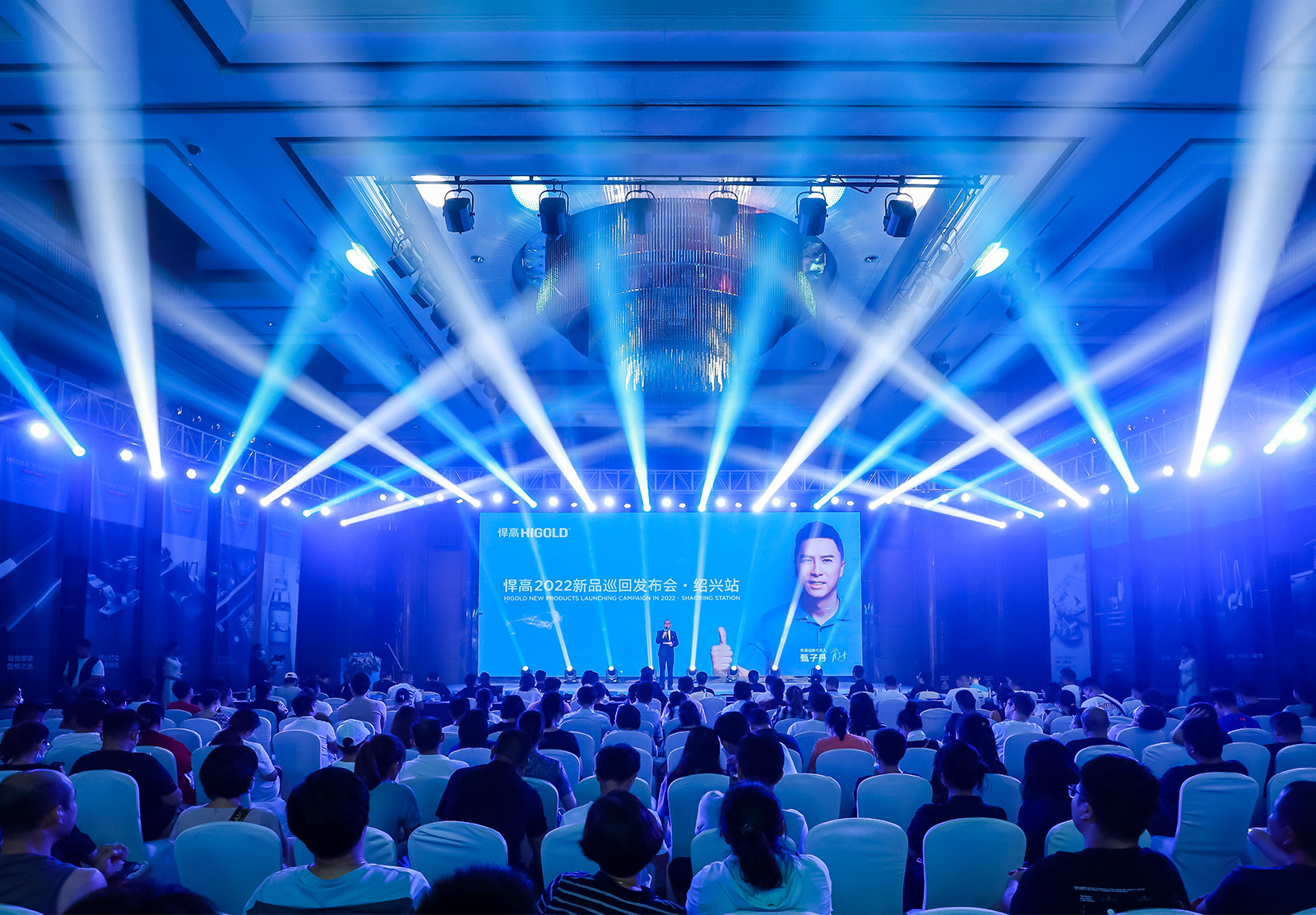 今天，家居圈拭目以待，球盟会新品巡回发布会绍兴站燃放