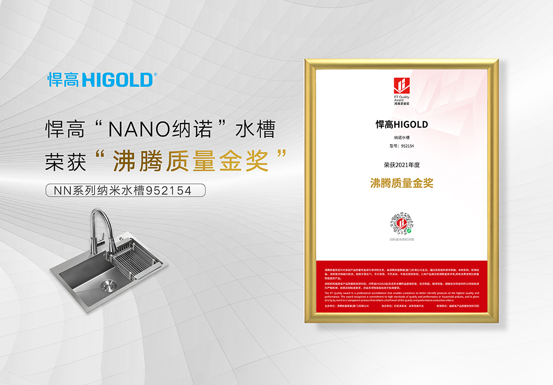 为品质加冕丨球盟会斩获2021年度沸腾质量奖金奖