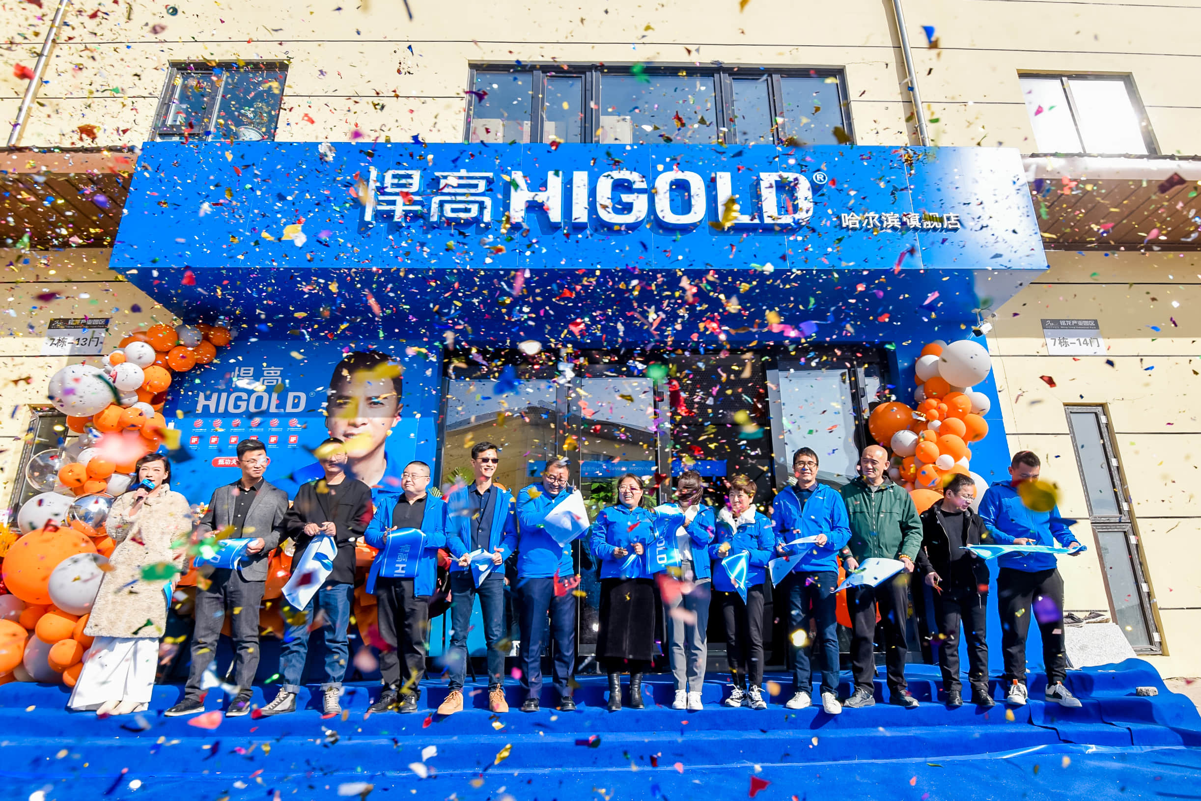 激流勇进、智取冰城！球盟会旗舰店焕新升级燃暖哈尔滨