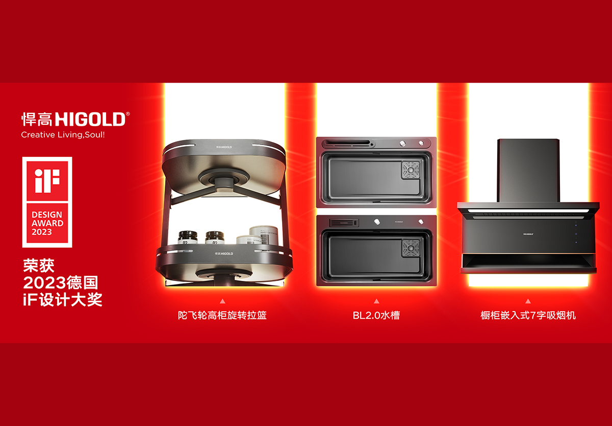 赢麻了，球盟会再获3枚iF设计大奖，累计红点iF达17枚，行业之最！