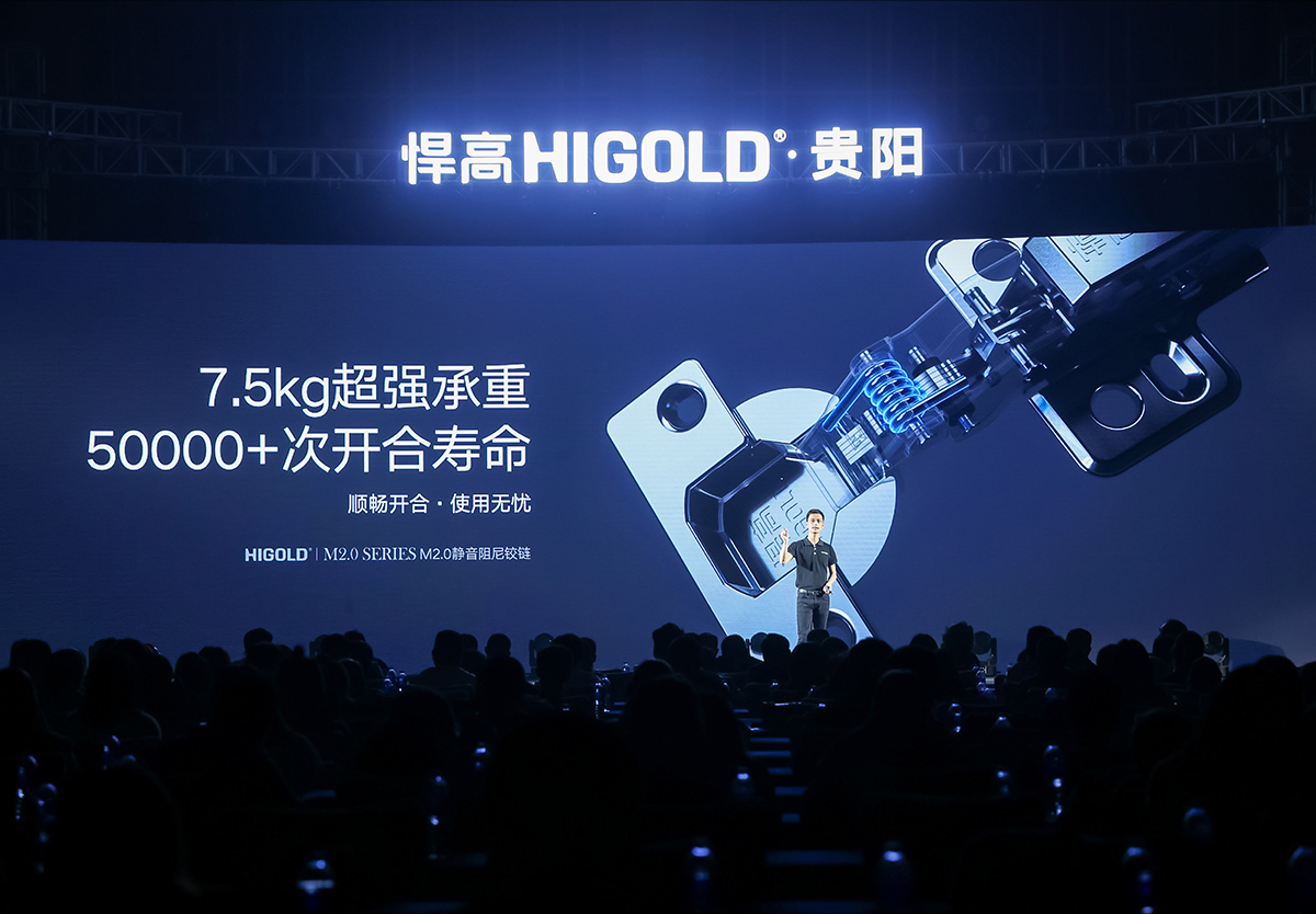 球盟会全球新品发布会贵阳站，暨贵阳旗舰店盛大开业