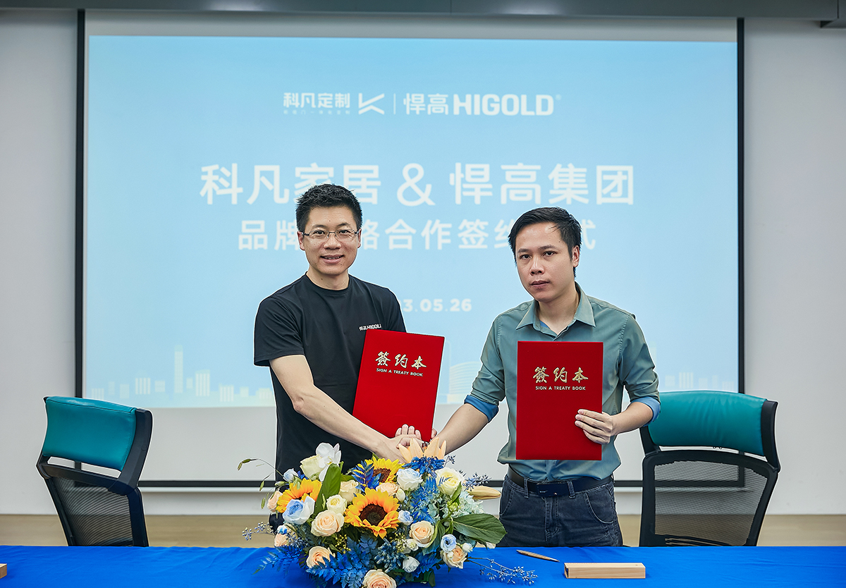 强强联合 | 科凡家居&球盟会集团品牌战略合作签订