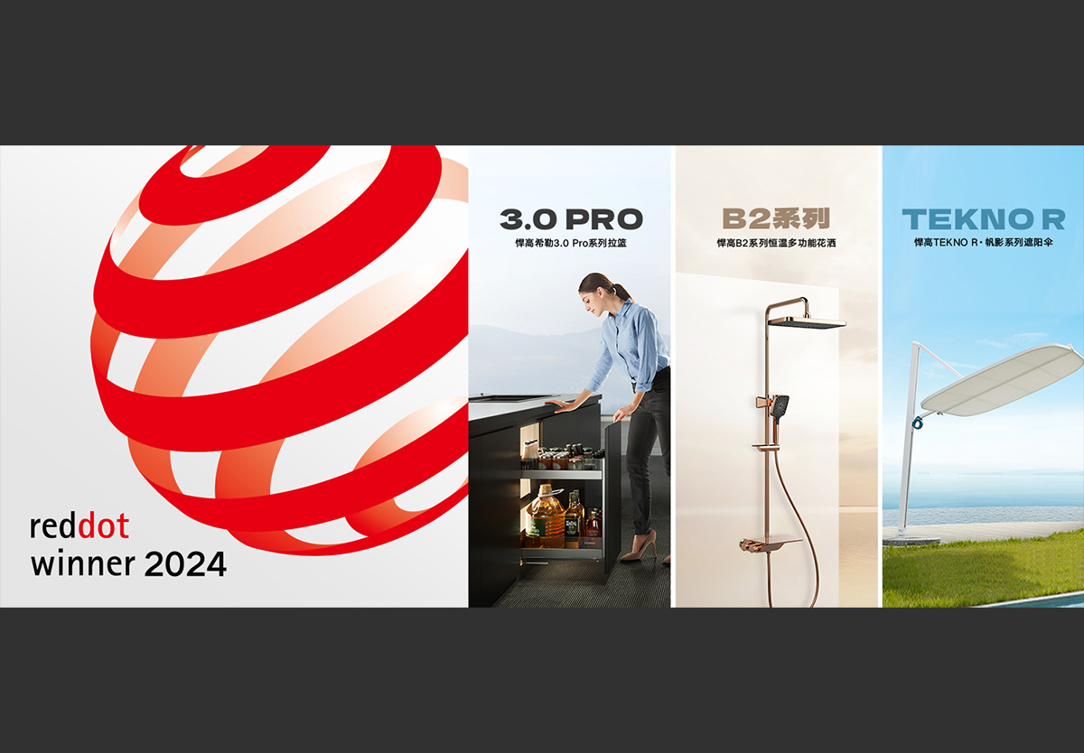 重磅 | 球盟会再获3枚红点奖，累计红点、iF达23枚！