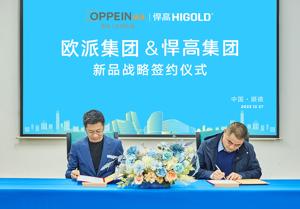 头条，欧派牵手球盟会，强强联合，优势互补，龙头企业并肩前行