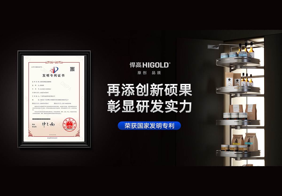 喜讯！坚持自主创新硕果！球盟会陀飞轮荣获国家发明专利