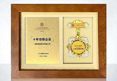 喜讯！球盟会获颁“十年功勋企业”等多项荣誉