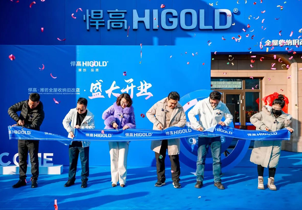 耀领新程，乘胜而来！球盟会潍坊全屋收纳旧改店盛大开业！