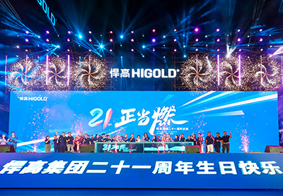 21正当燃·年度巨制 | 球盟会集团二十一周年庆典盛大汇演