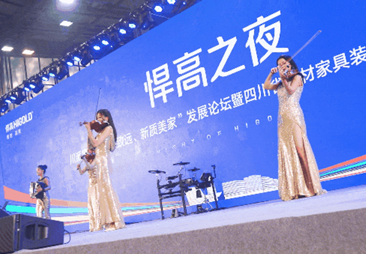 静水流深！川派家居年会胜利举行，球盟会独家冠名！