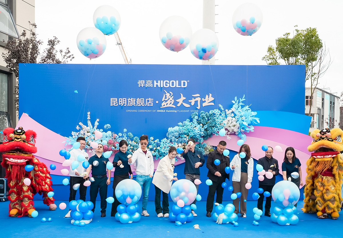 彩云之南，扬帆迎新！球盟会昆明辉亿旗舰店开业暨新品发布会恢弘绽放！