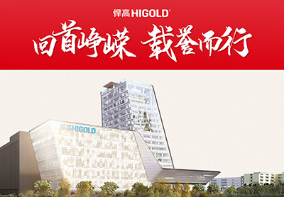 回首峥嵘 载誉而行丨球盟会集团2021高光时刻