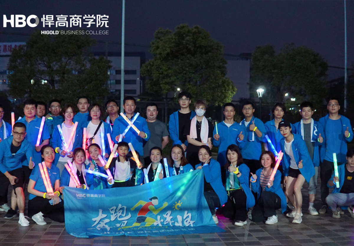 “荧”风飞翔，逐梦前行|悍将跑团荧光夜跑精彩回顾