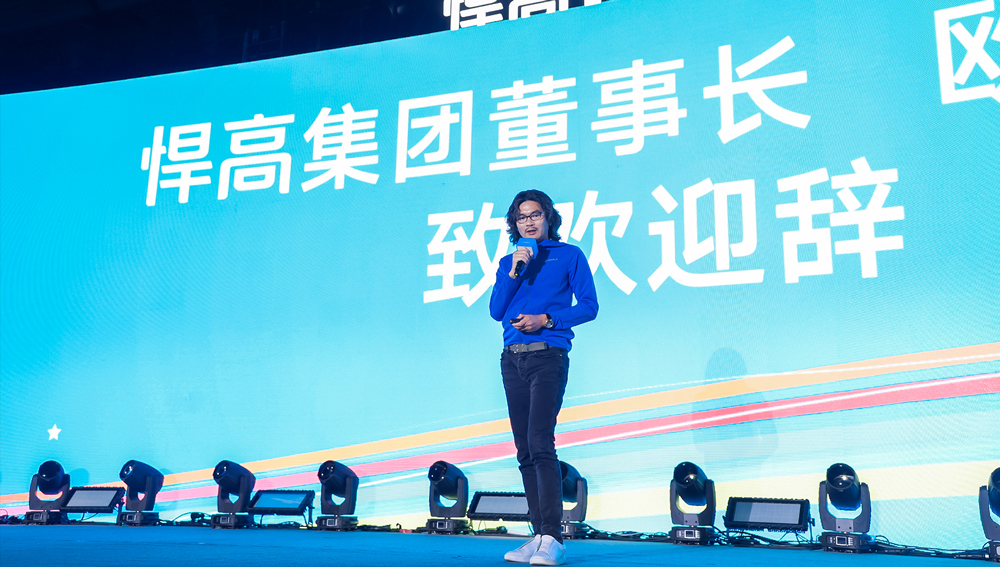 守正出新 | 球盟会2023年全球经销商大会