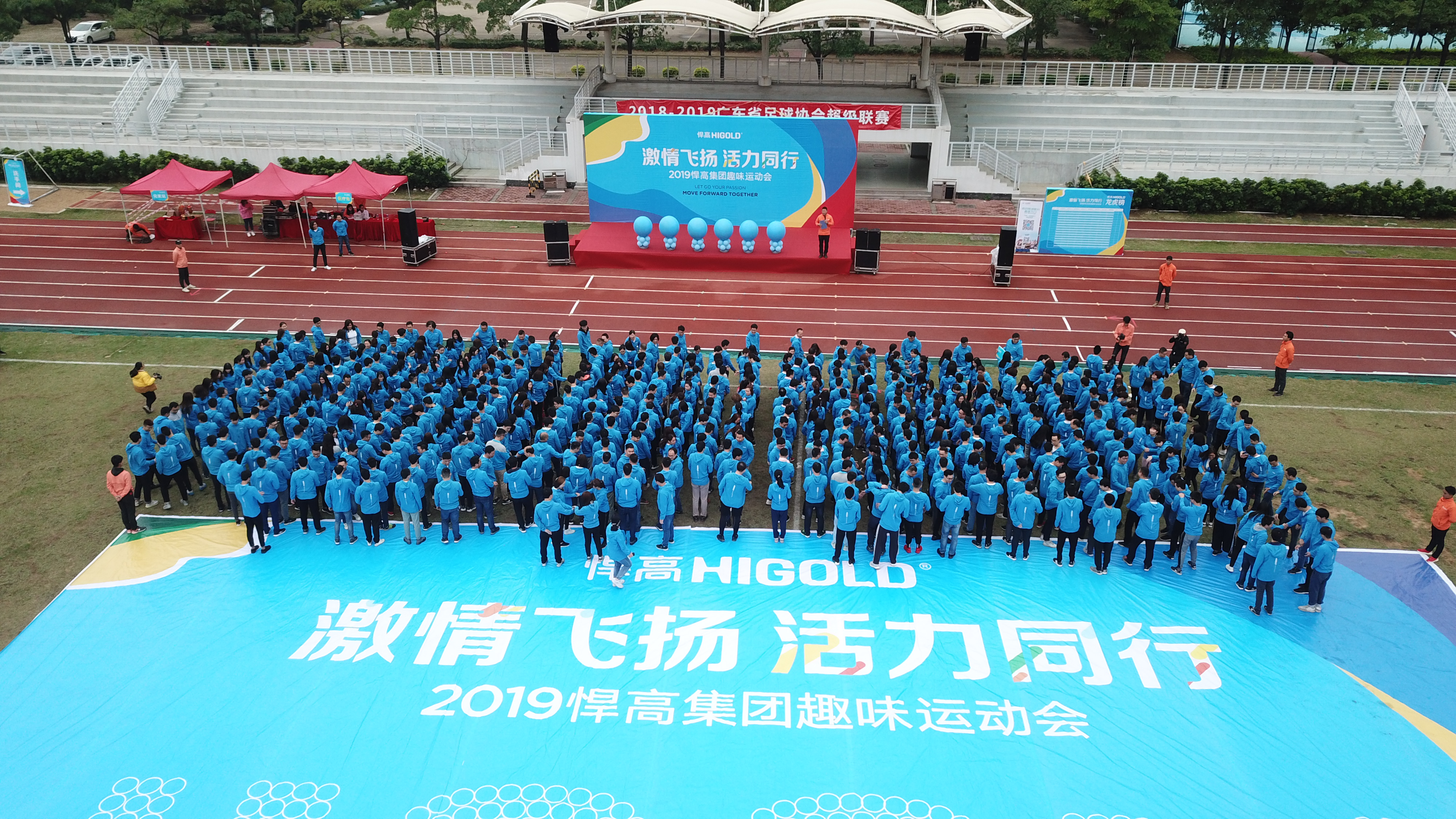 球盟会活力，激创未来