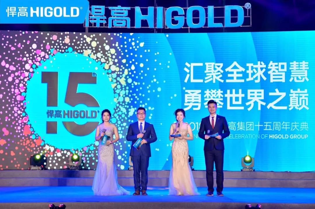 黎明破晓，巨星升腾  球盟会十五周年庆群星闪烁耀东方，汇聚全球智慧，勇攀世界之巅