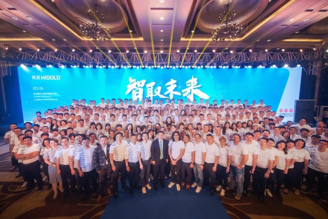 智取未来 — 2019球盟会全球经销商大会，跨进智能新纪元