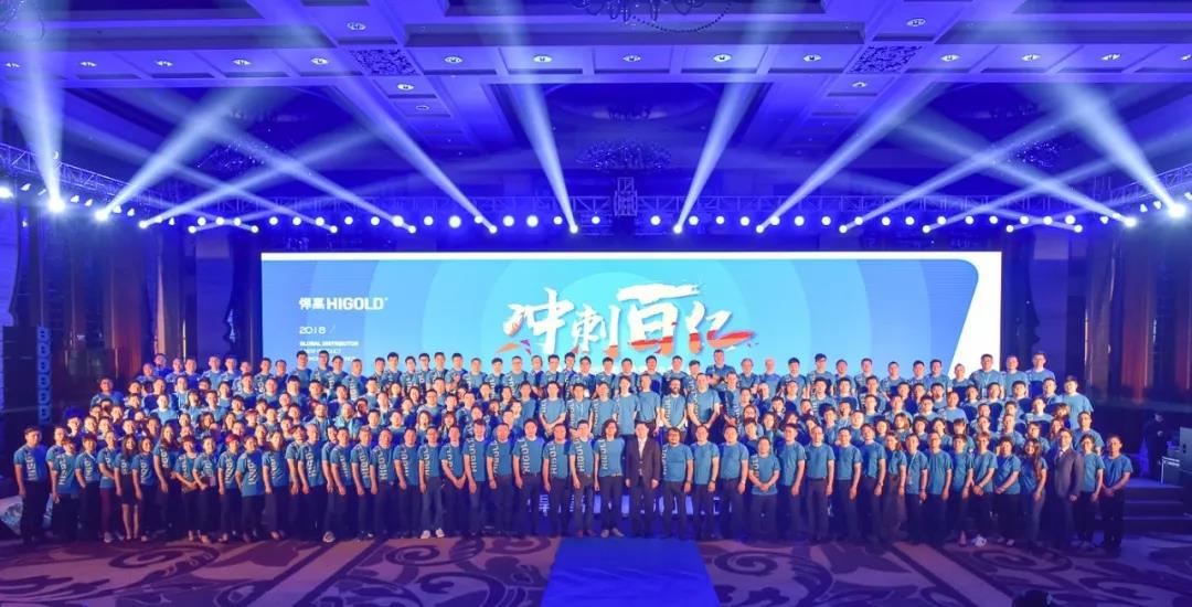 “中国奥斯卡”球盟会经销商大会盛大召开！携手经销商冲刺百亿！