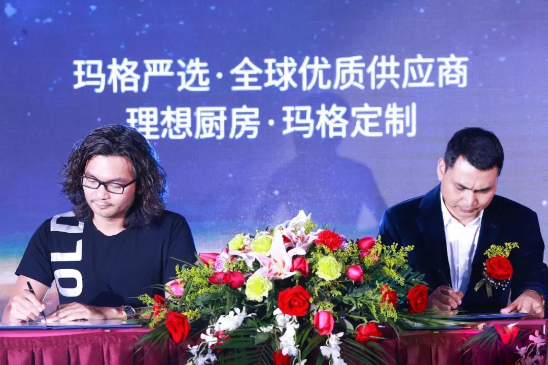 行业大事件 ▏球盟会牵手玛格，品牌强强联手，双向赋能，引领大家居风向标