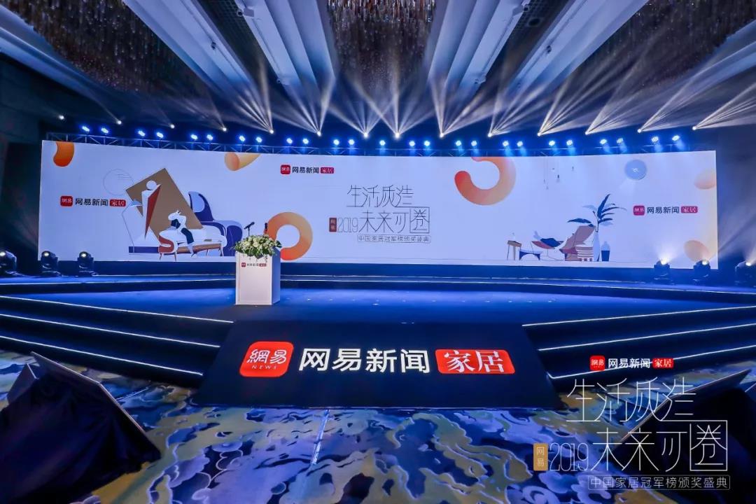 以匠心 致创新 | 球盟会荣获“创新先锋品牌”荣誉