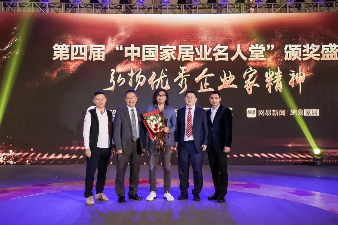 球盟会欧锦锋当选第四届中国家居业名人堂，董明珠现身支持盛典！