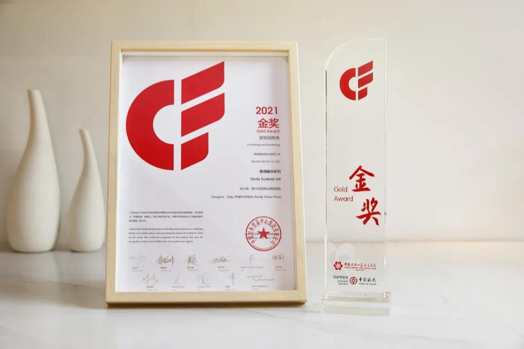 喜讯丨球盟会集团包揽广交会CF设计金、银、铜三项大奖