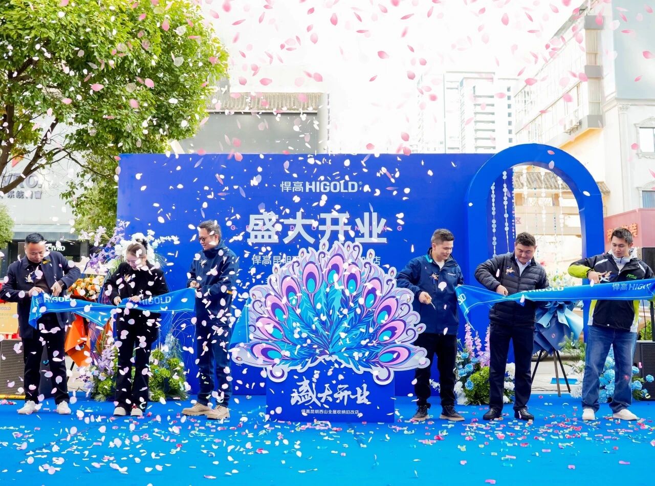 春城沐芳，再添锦绣！球盟会昆明西山全屋收纳旧改店盛大开业