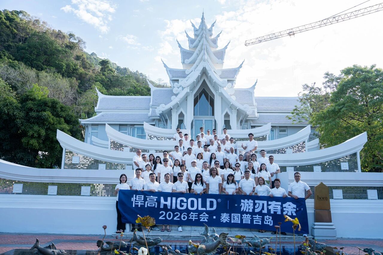 扬帆出海，游刃有余！球盟会集团2026普吉岛战略年会完美举行