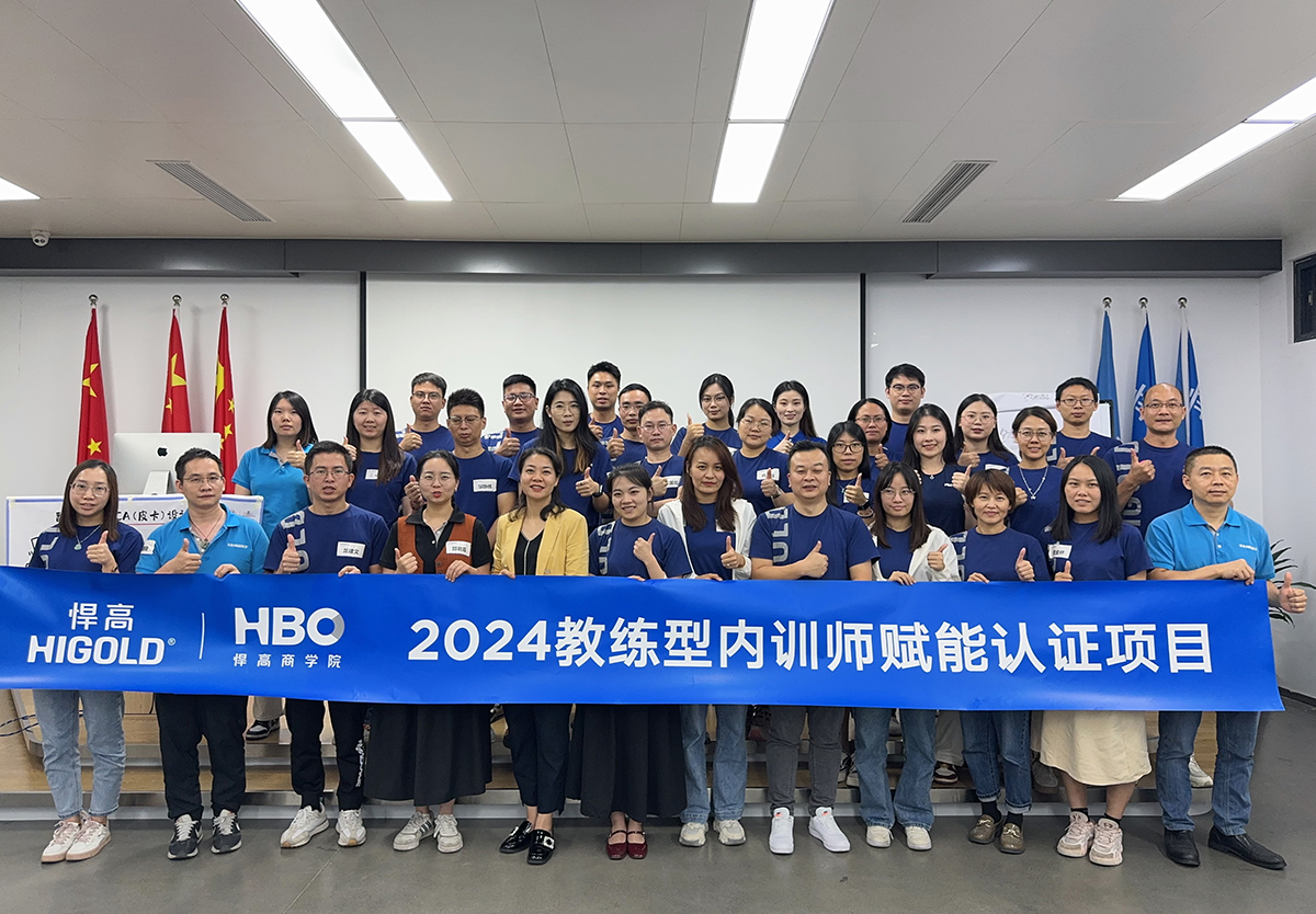 翻转内训师 蓄“师”待发|重构学习体验，打造有趣又有料的翻转课堂顺利结束！