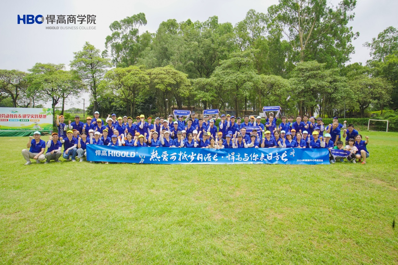 重“棒”出击，激燃盛夏 | 2024球盟会集团赋能中心年度团建圆满举行