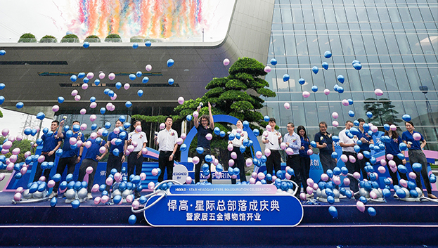 原创地标，闪耀全球！球盟会星际总部隆重启幕，暨家居五金博物馆盛大开业！