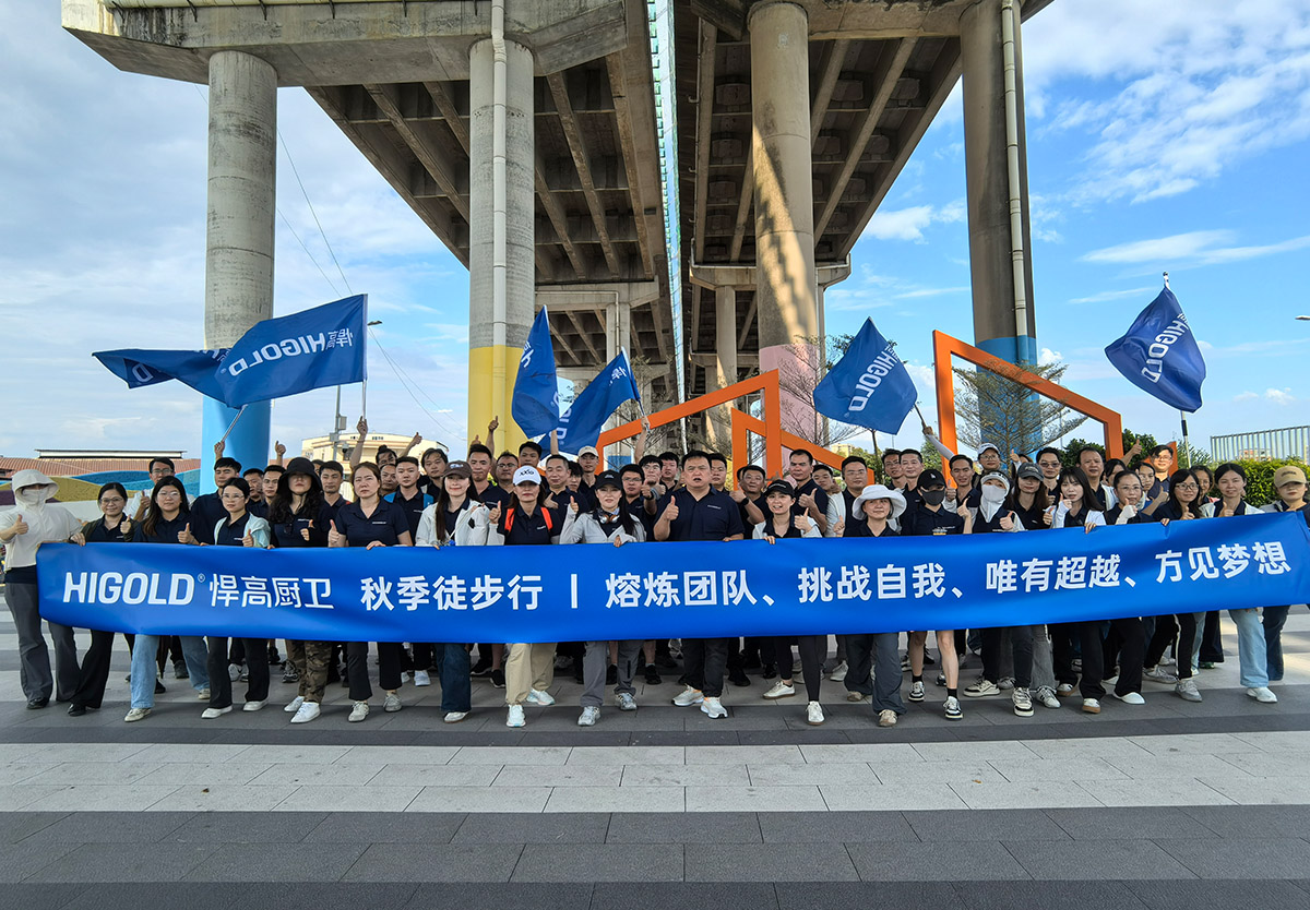 赢在金秋，熔炼团队|球盟会集团厨卫事业部秋季徒步行