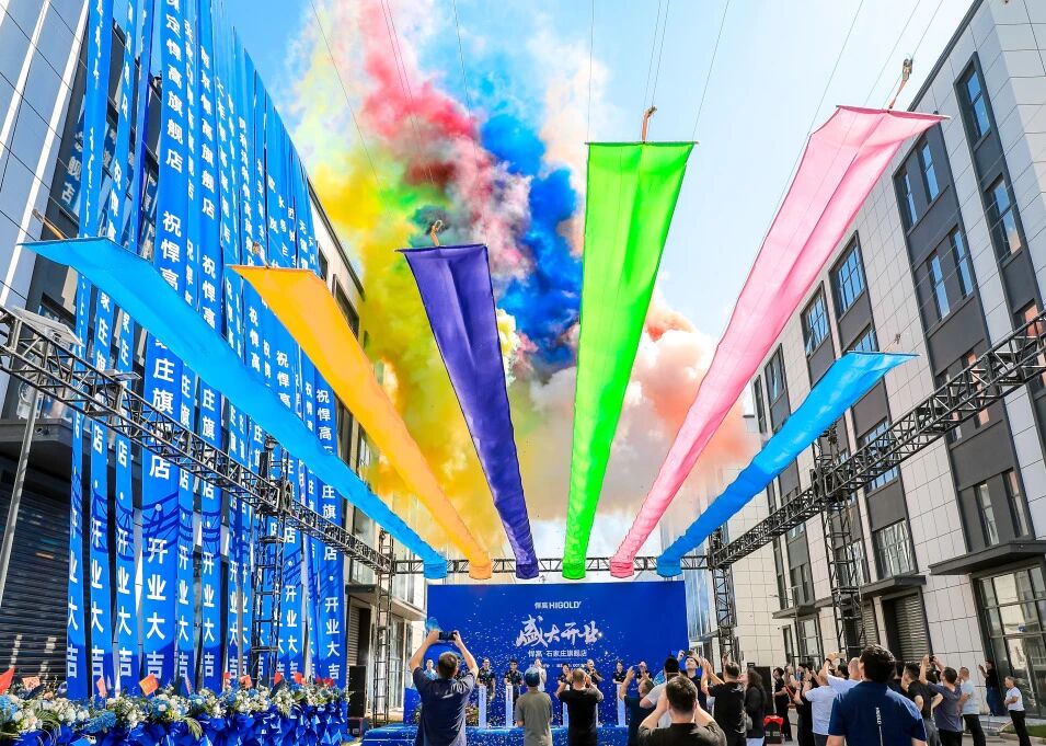 五金宏展，擘画新章！800㎡球盟会石家庄旗舰店盛大开业