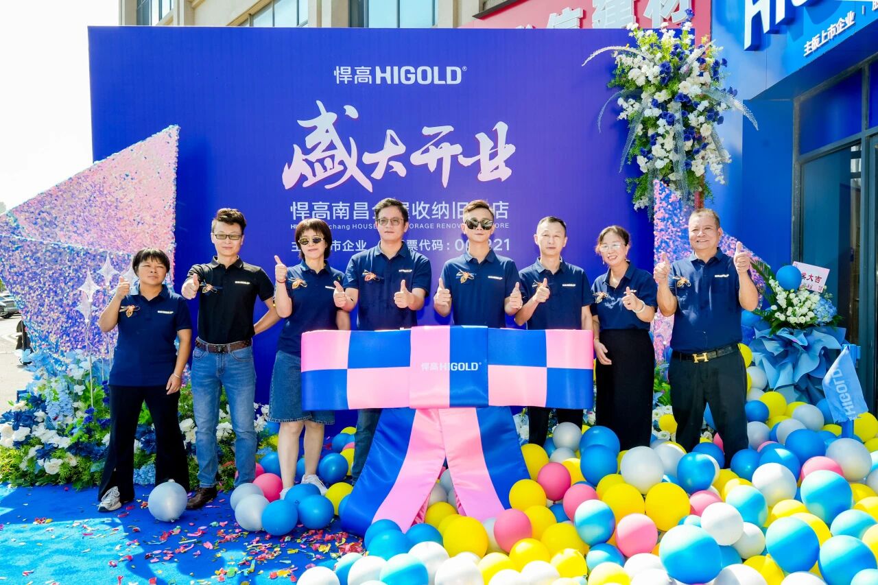 赣水奔涌，腾跃新篇！球盟会南昌全屋收纳旧改店盛大开业