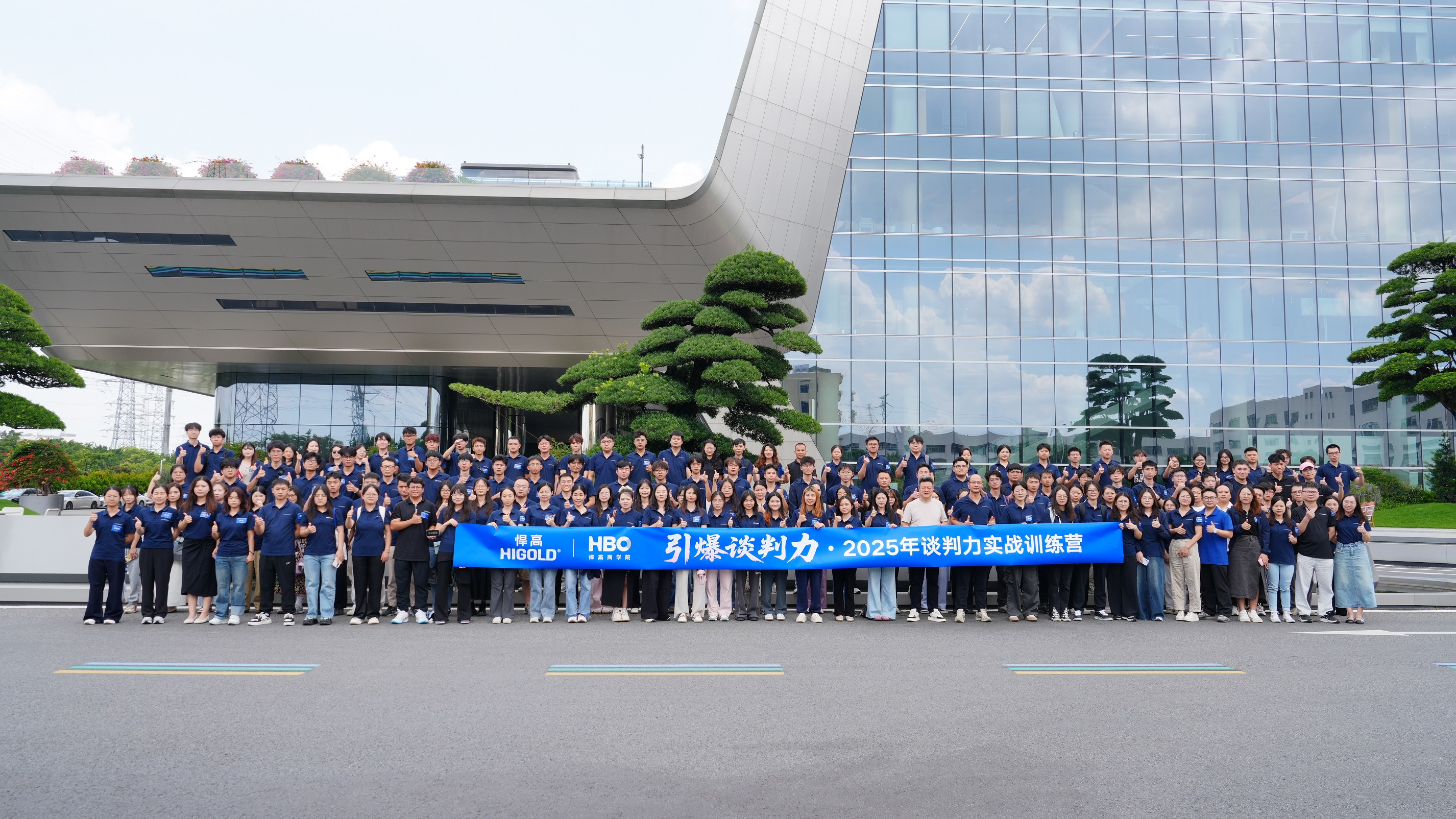 引爆谈判力，领跑竞争力|引爆谈判力专场培训圆满落幕！