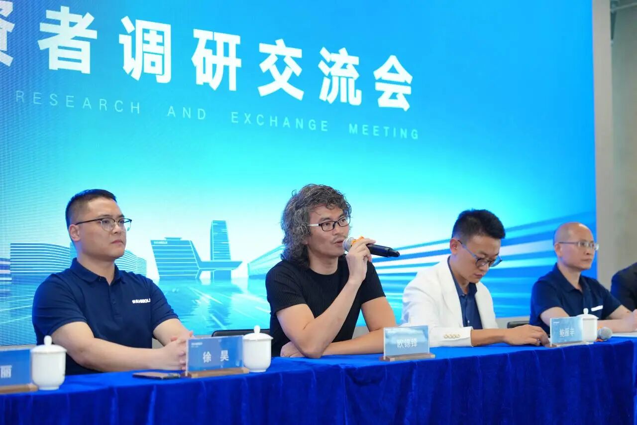 近百家知名投研机构齐聚球盟会，首届投资者调研交流会成功举办