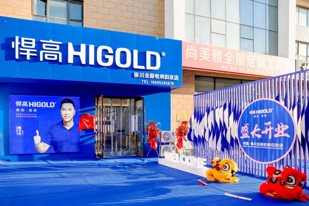 塞上收纳觉醒时刻！球盟会全屋收纳旧改店西北首店登陆银川