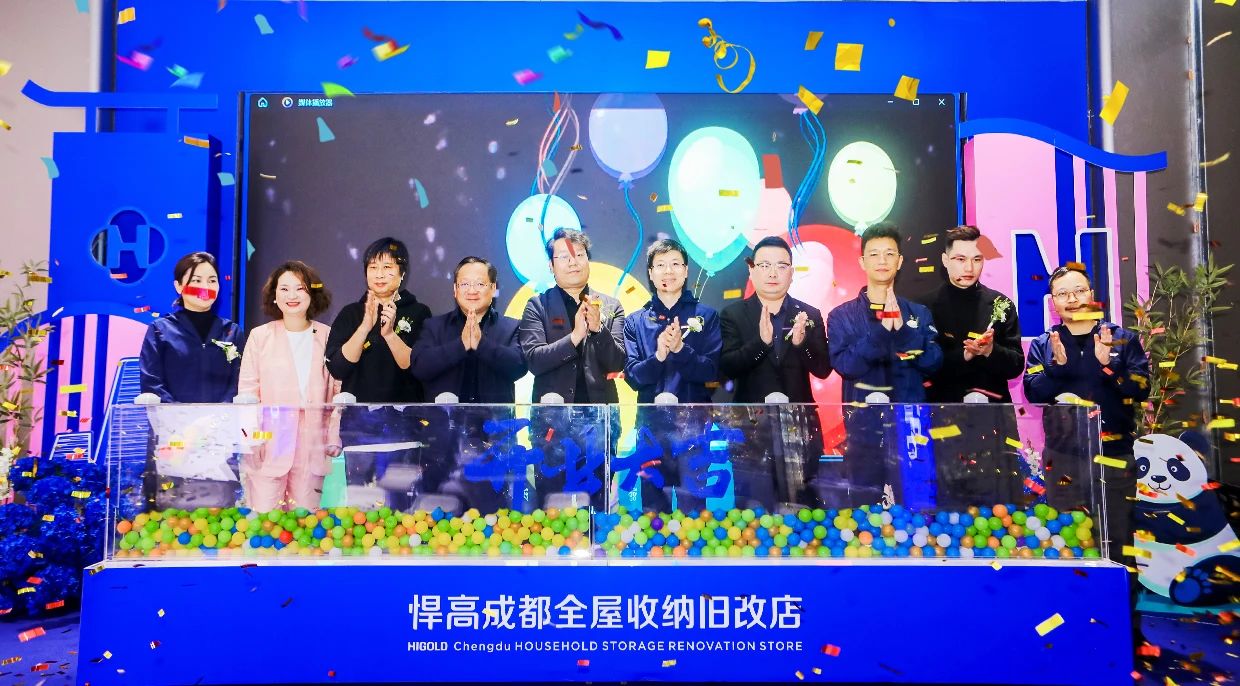 至大的球盟会全屋收纳旧改店空降成都，推动巴蜀居住收纳大升级！