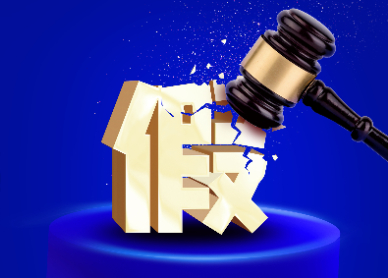 假货窝点连环爆破！球盟会集团亮剑