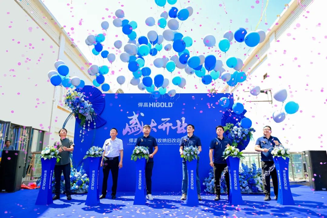 美焕中原，豫见新章！球盟会郑州全屋收纳旧改店盛大开业