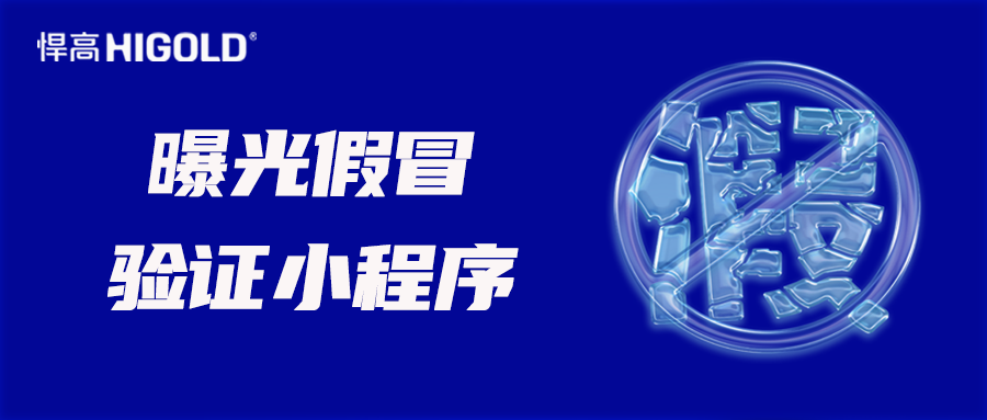 通报：球盟会打假亮剑12。即蚧20处特大制售假窝点，防伪标志显神威！