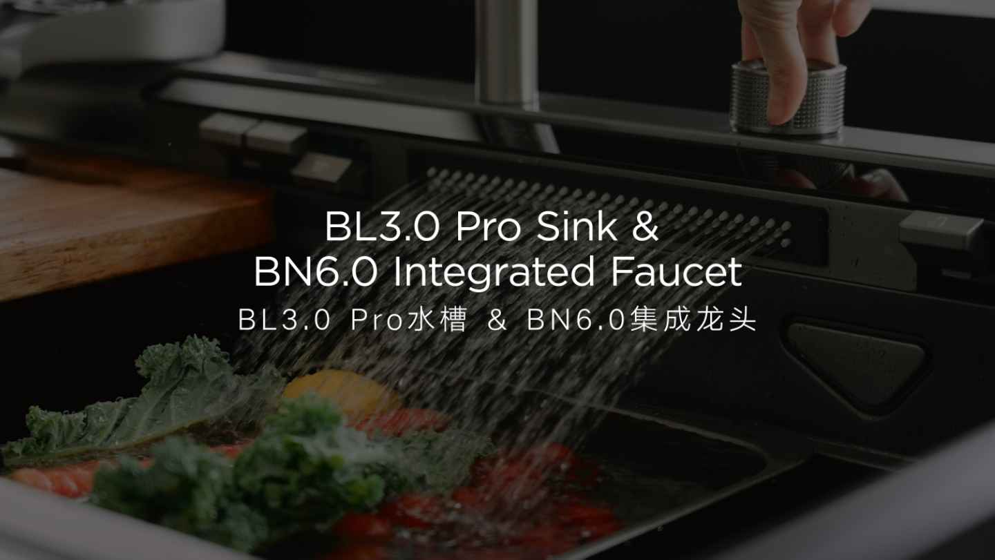 球盟会BL3.0 Pro水槽