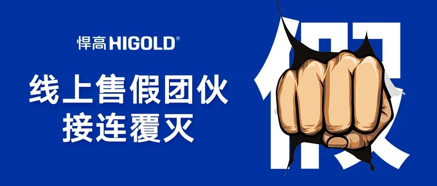 6·18净网风暴！球盟会捣源断链，线上售假团伙被采取刑事强制措施