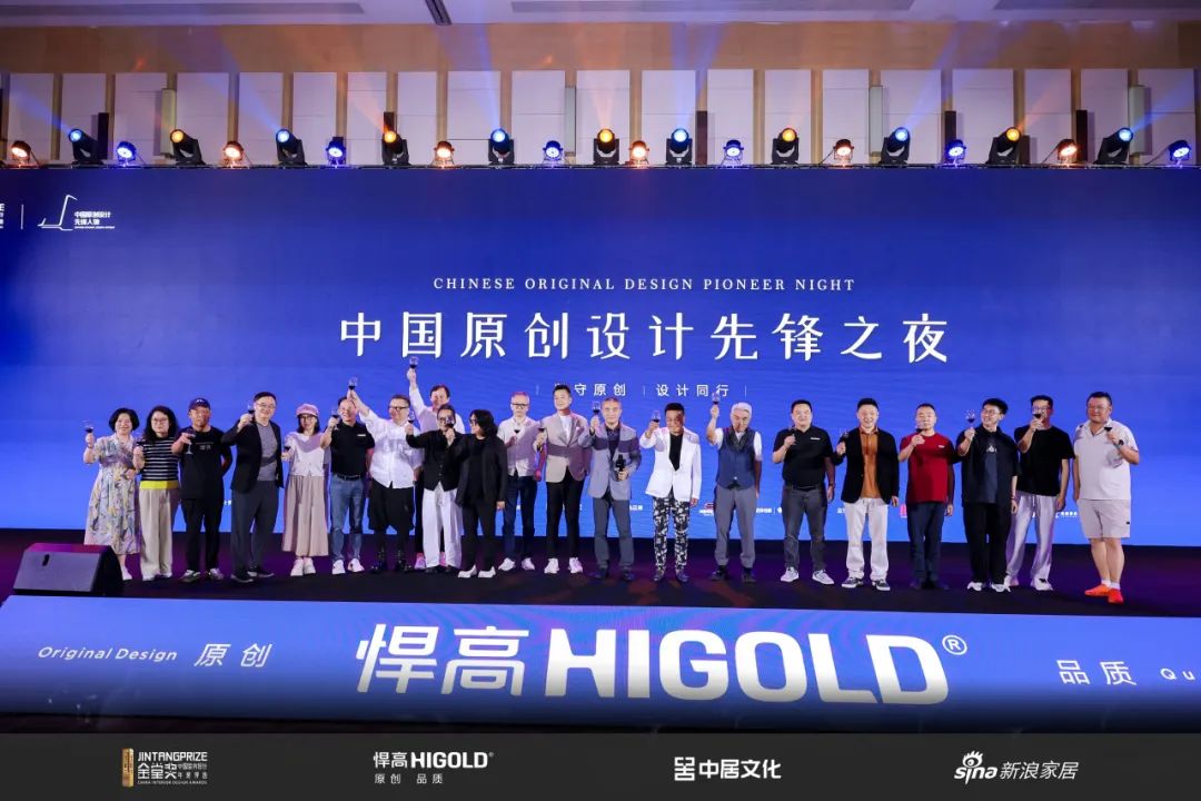 赋能原创，闪耀全球 | 球盟会&金堂奖“中国原创设计先锋人物” 颁奖盛典圆满举行！