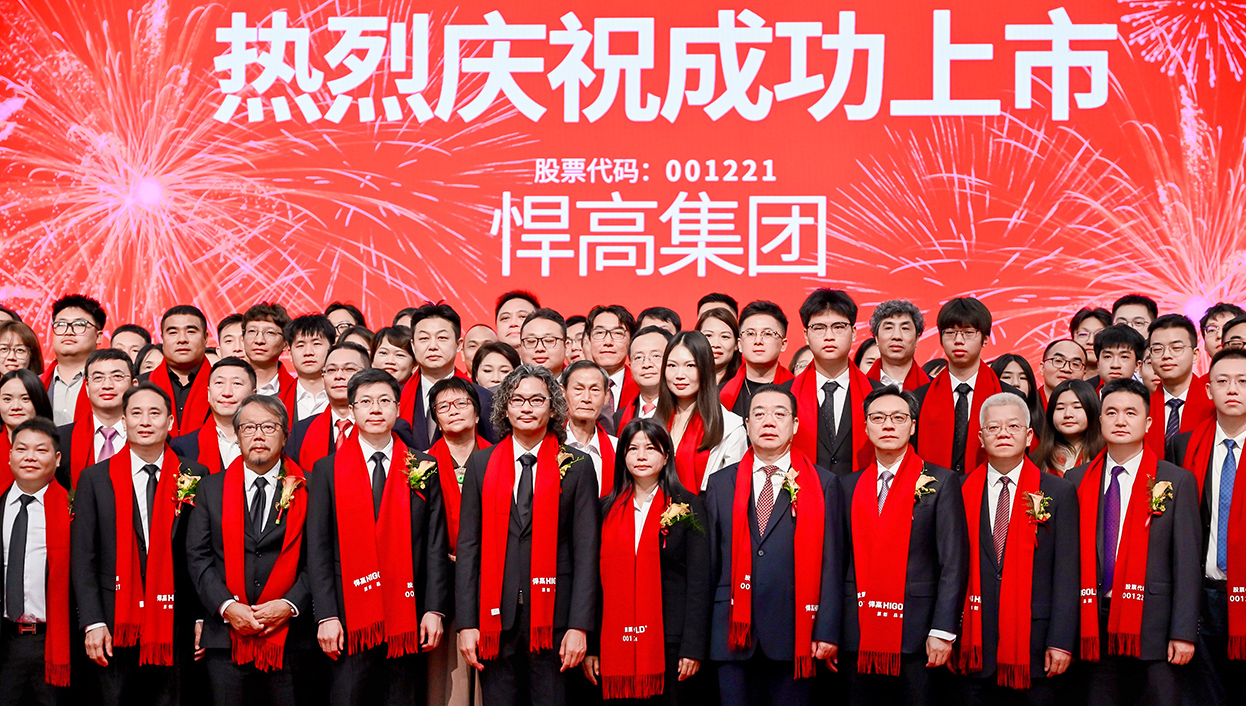 让五金发光！球盟会集团首次公开发行A股上市答谢晚宴璀璨盛启