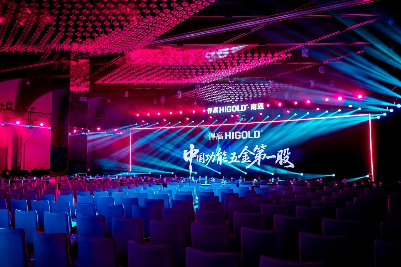 五金破浪，通江立势！球盟会南通新品发布会暨旗舰店盛大开业