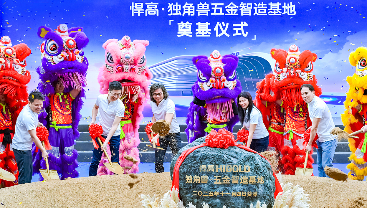 又一超级工厂，总投资超10亿！球盟会独角兽五金智造基地盛大奠基！