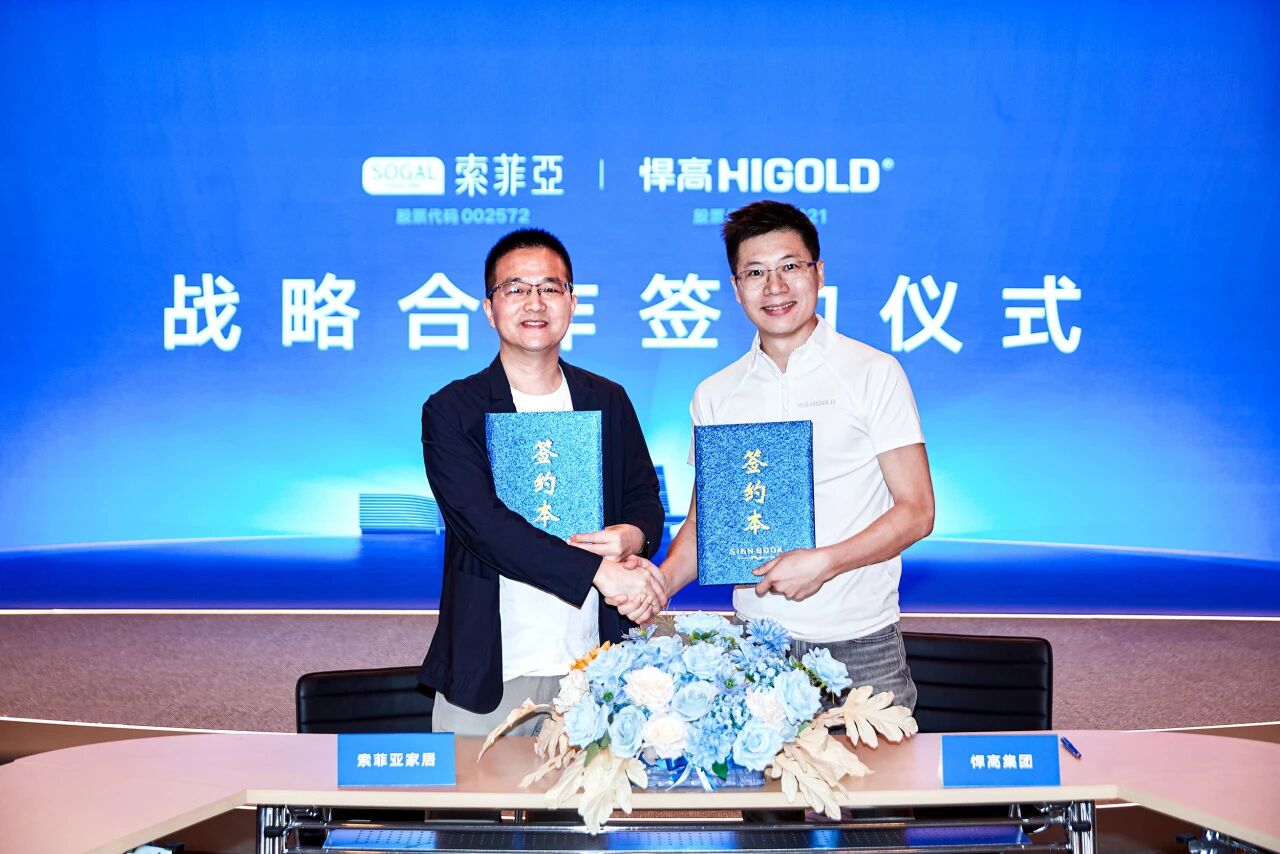 头条，强强联合！球盟会×索菲亚战略签约，双雄并进，聚力共赢