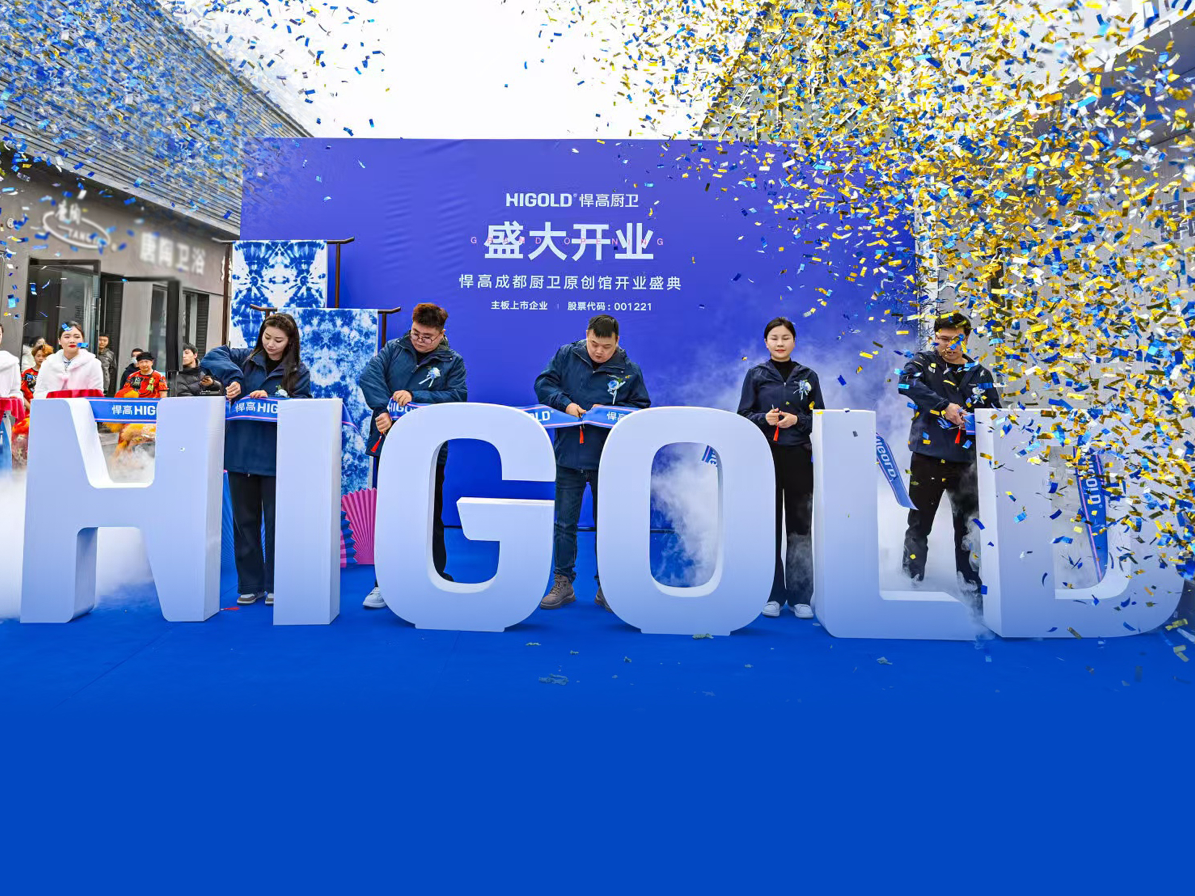 天府华章 厨卫新篇｜球盟会成都厨卫原创馆开业盛典耀世启航