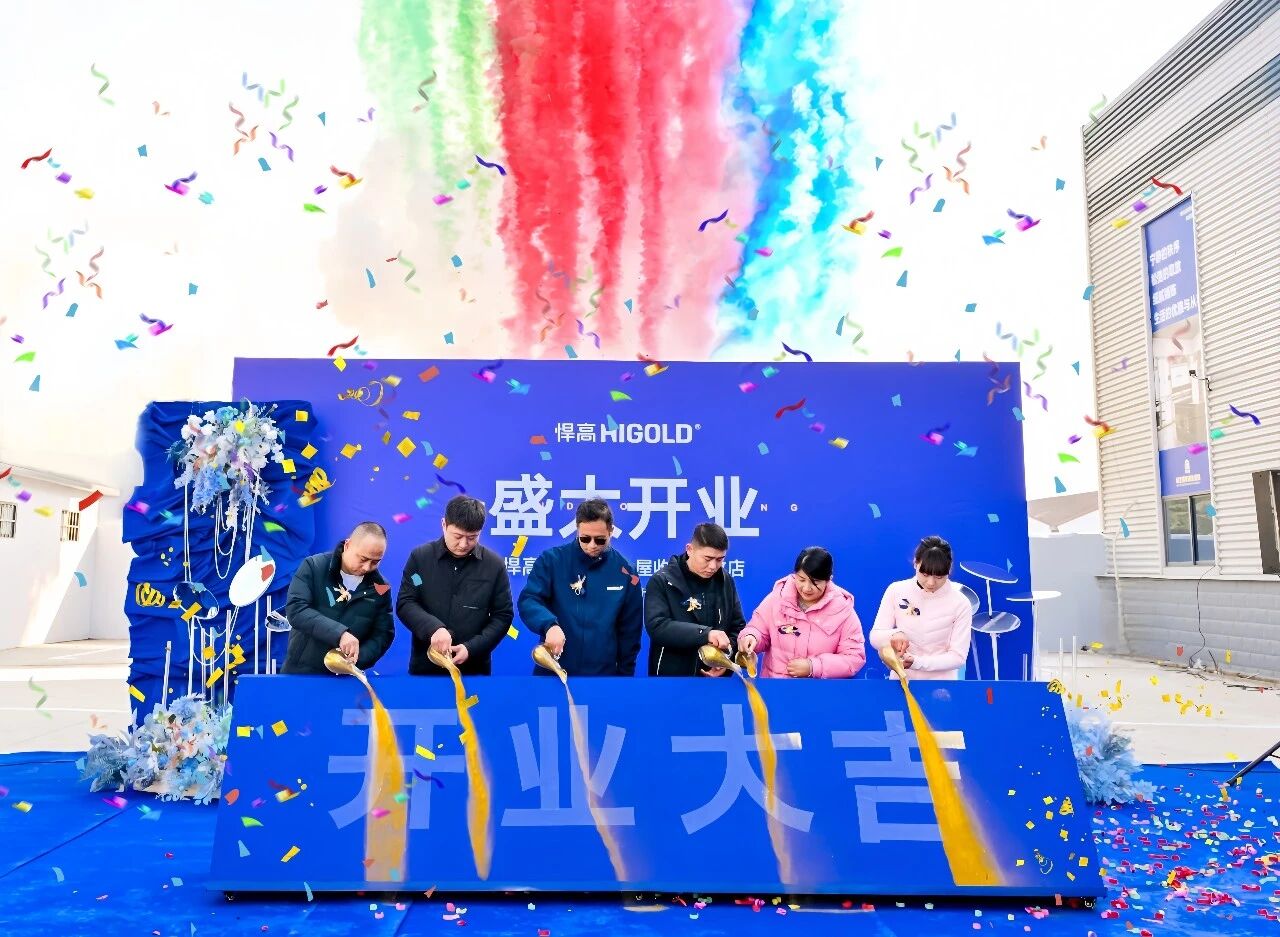 中原沃土，版图再拓！球盟会河南许昌全屋收纳旧改店盛大开业